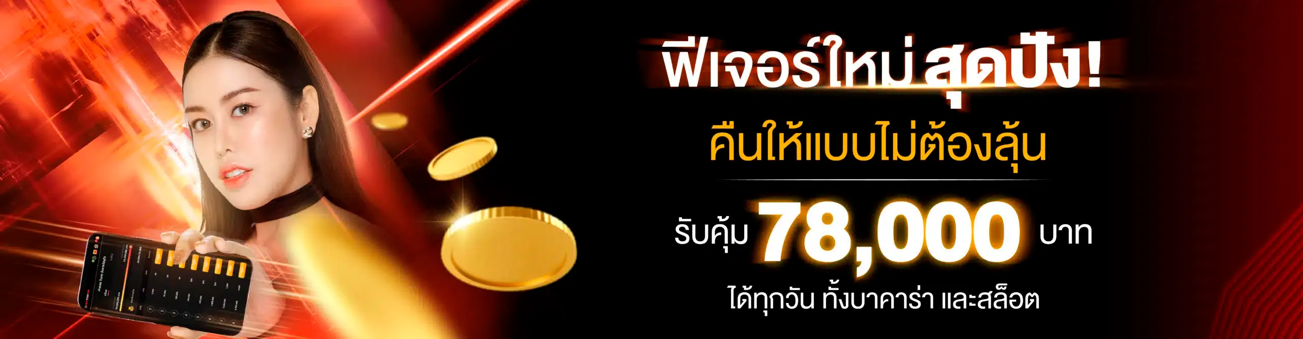 บาคาร่า ออนไลน์ เว็บตรง